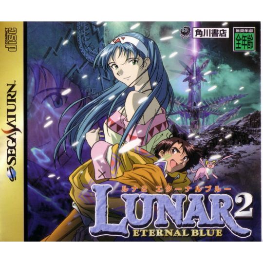 KADOKAWA SHOTEN - Lunar 2 : Eternal Blue per SEGA SATURN