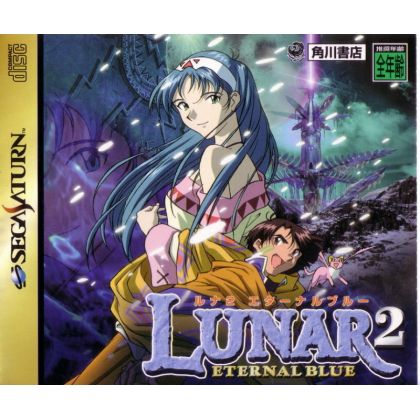 KADOKAWA SHOTEN - Lunar 2 : Eternal Blue para SEGA SATURN