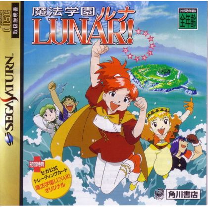 KADOKAWA SHOTEN - ¡Mahou Gakuen Lunar! (Lunar Magical School) para SEGA SATURN