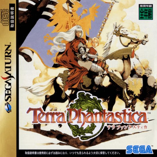 SEGA - Terra Phantastica para SEGA SATURN