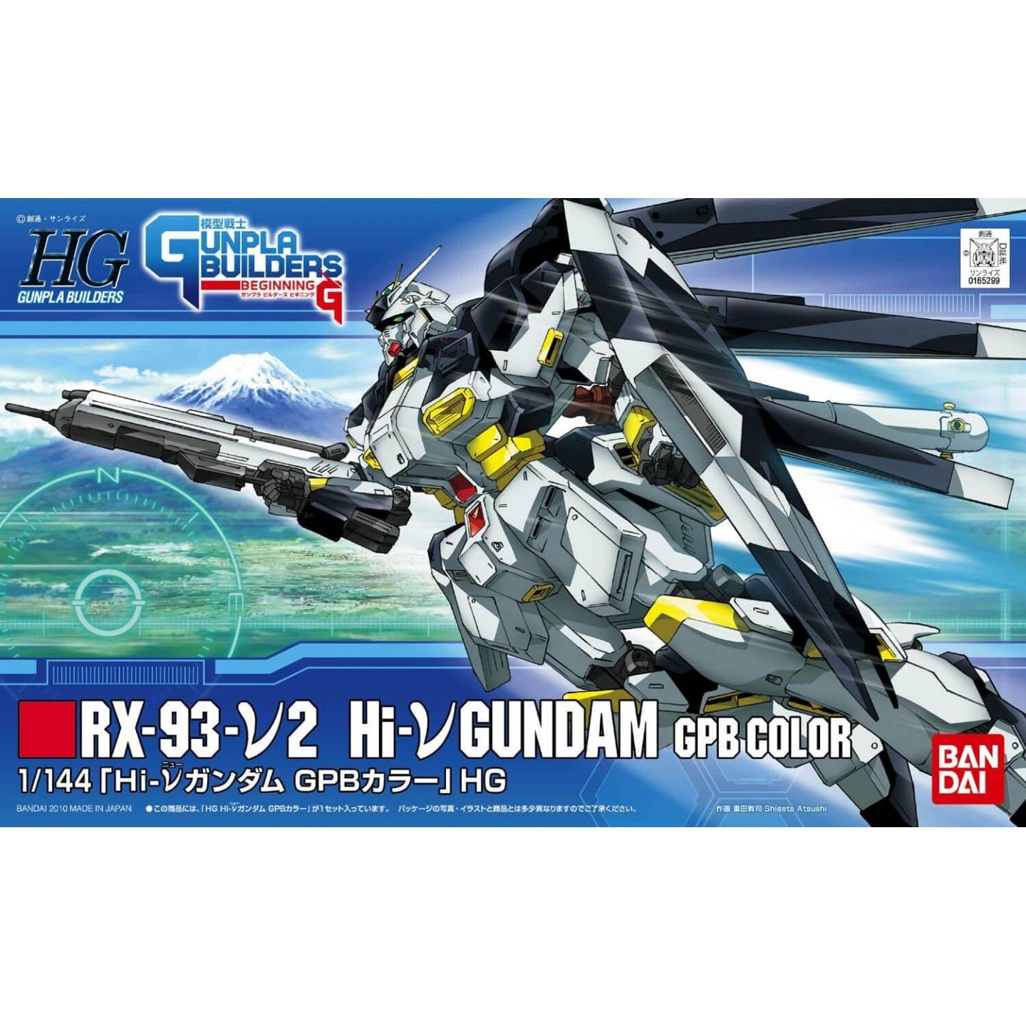 バンダイスピリッツ Hg 模型戦士ガンプラビルダーズ ビギニングg Hi Nガンダムgpbカラー