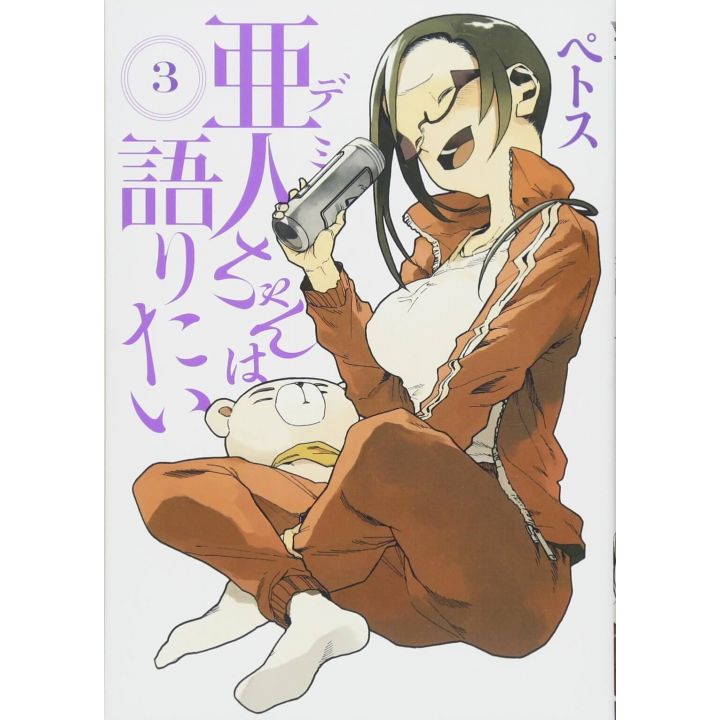 Interviews with Monster Girls (Demi-chan wa Kataritai) vol.3 - Young Magazine KC Special (Japanese version)