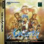 MEDIA WORKS - AnEarth Fantasy Stories: Vol.1 für SEGA SATURN