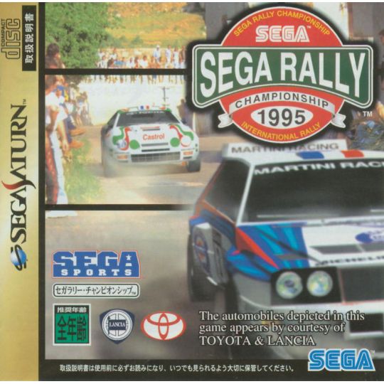 SEGA - Sega Rally Championship for SEGA SATURN