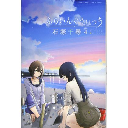 Flying Witch vol.4 -...