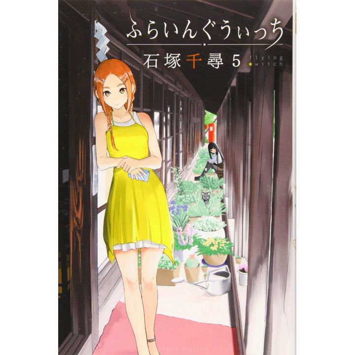 Flying Witch vol.5 - Kodansha Comics (version japonaise)