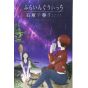 Flying Witch vol.7 - Kodansha Comics (japanese version)