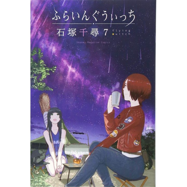 Flying Witch vol.7 - Kodansha Comics (japanese version)