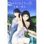 Flying Witch vol.8 - Kodansha Comics (japanese version)