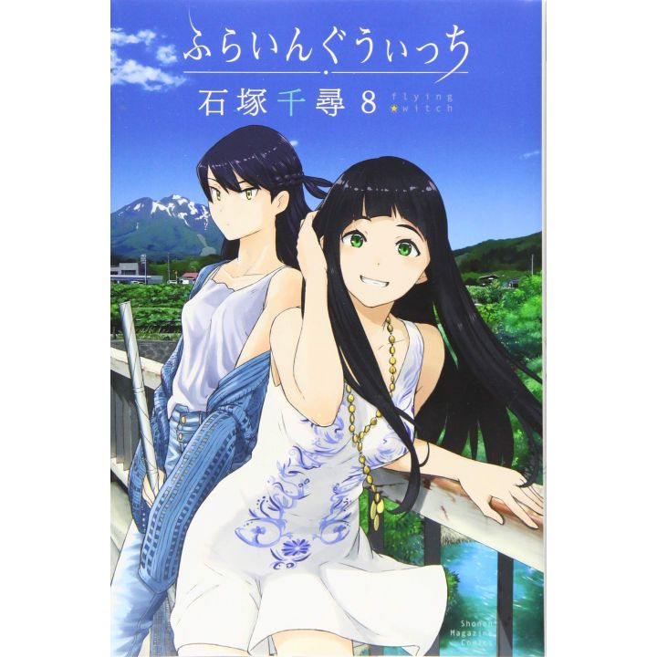 Flying Witch vol.8 - Kodansha Comics (version japonaise)