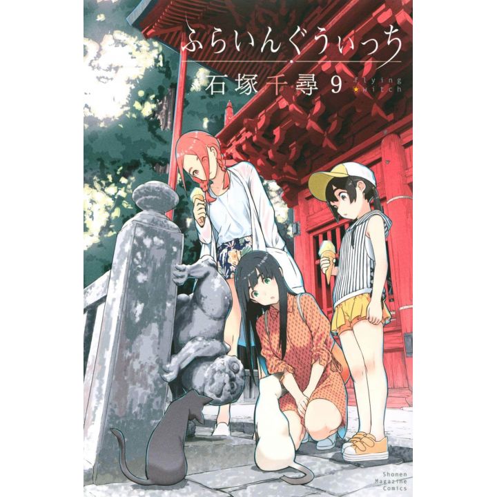 Flying Witch vol.9 - Kodansha Comics (japanese version)