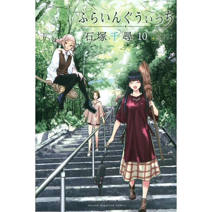 Flying Witch vol.10 - Kodansha Comics (japanese version)