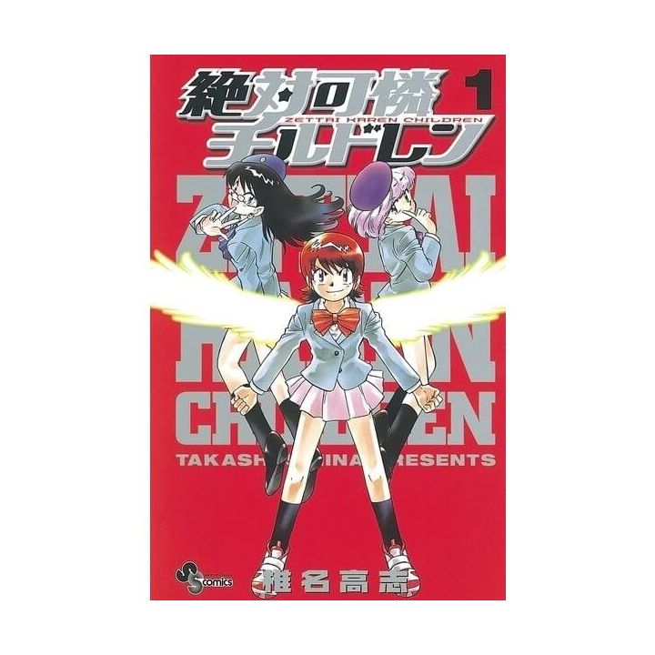 Psychic Squad (Zettai Karen Children) vol.1 - Shonen Sunday Comics (version japonaise)