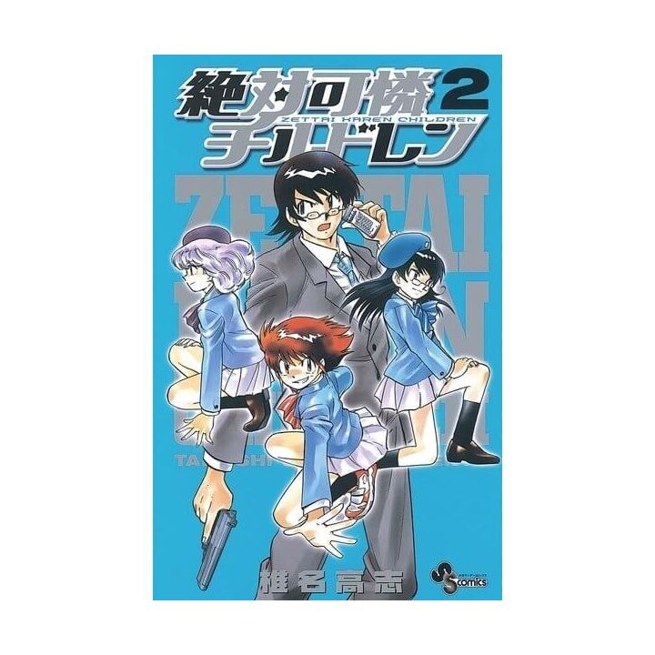 Psychic Squad (Zettai Karen Children) vol.2 - Shonen Sunday Comics (Japanese version)