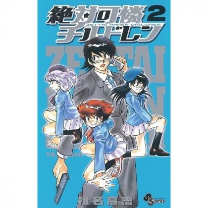 Psychic Squad (Zettai Karen...