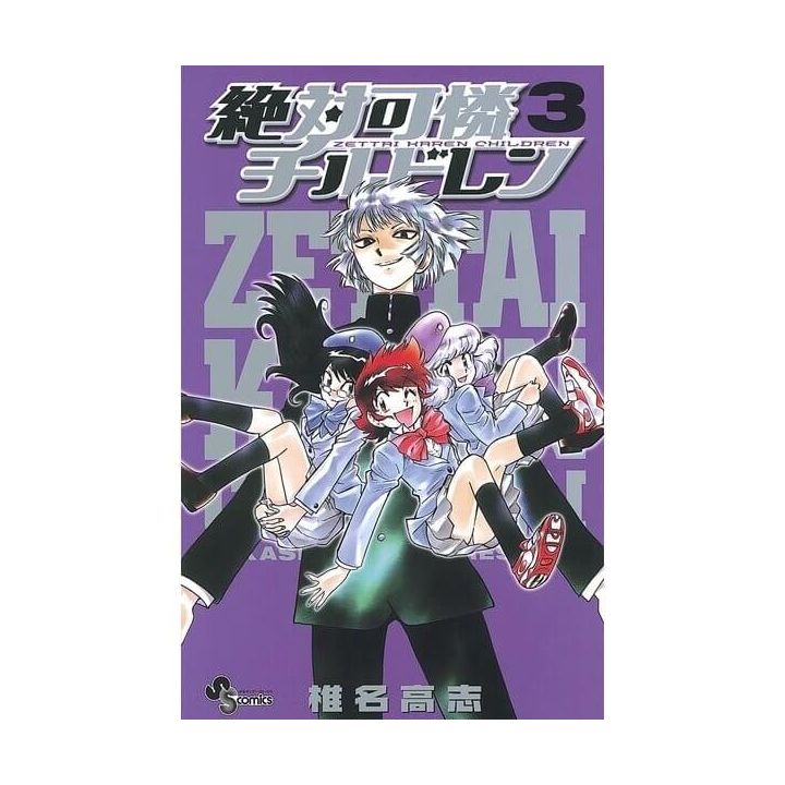 Psychic Squad (Zettai Karen Children) vol.3 - Shonen Sunday Comics (Japanese version)