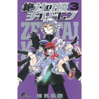 Psychic Squad (Zettai Karen...