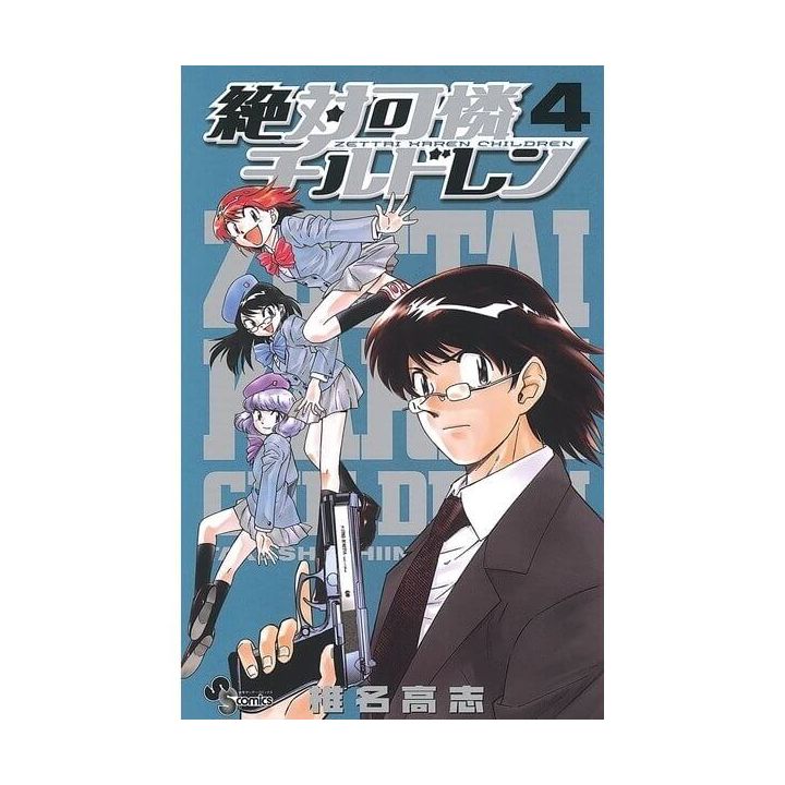 Psychic Squad (Zettai Karen Children) vol.4 - Shonen Sunday Comics (Japanese version)