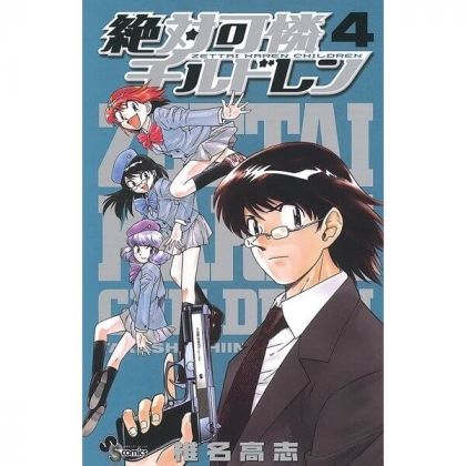 Psychic Squad (Zettai Karen...