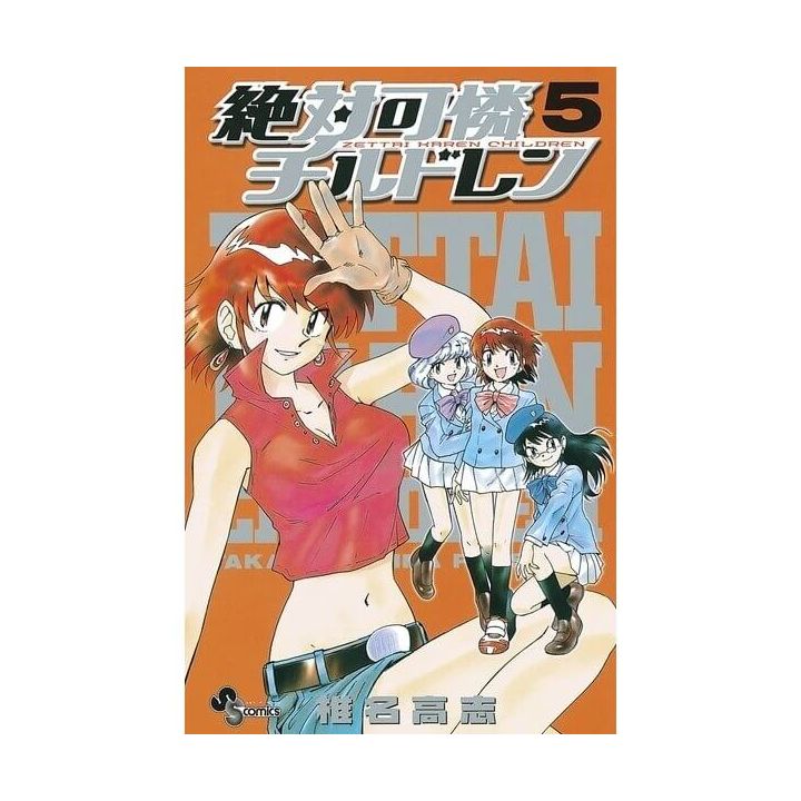 Psychic Squad (Zettai Karen Children) vol.5 - Shonen Sunday Comics (Japanese version)