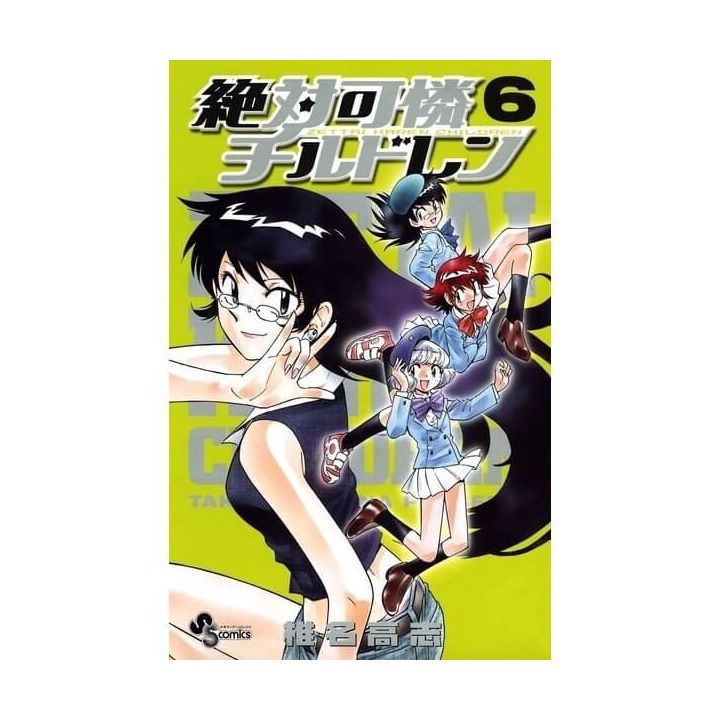 Psychic Squad (Zettai Karen Children) vol.6 - Shonen Sunday Comics (version japonaise)