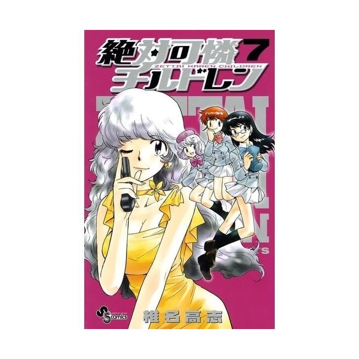 Psychic Squad (Zettai Karen Children) vol.7 - Shonen Sunday Comics (Japanese version)