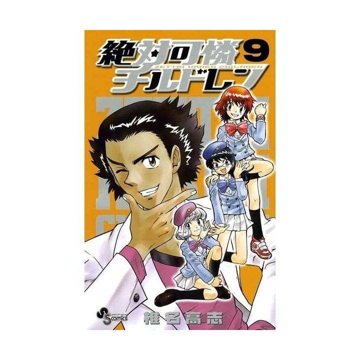 Psychic Squad (Zettai Karen Children) vol.9 - Shonen Sunday Comics (version japonaise)