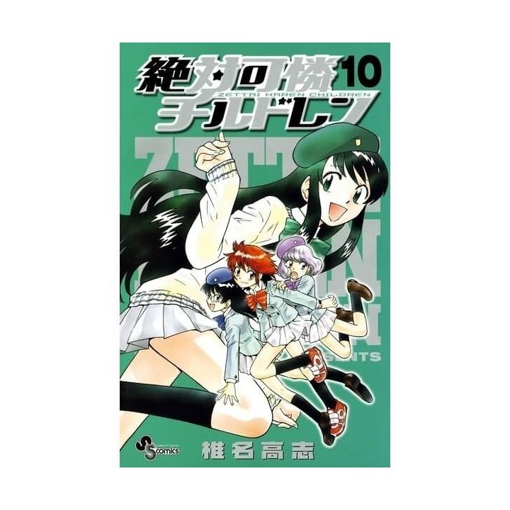 Psychic Squad (Zettai Karen Children) vol.10 - Shonen Sunday Comics (Japanese version)