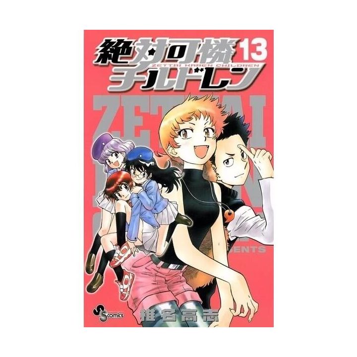 Psychic Squad (Zettai Karen Children) vol.13 - Shonen Sunday Comics (Japanese version)