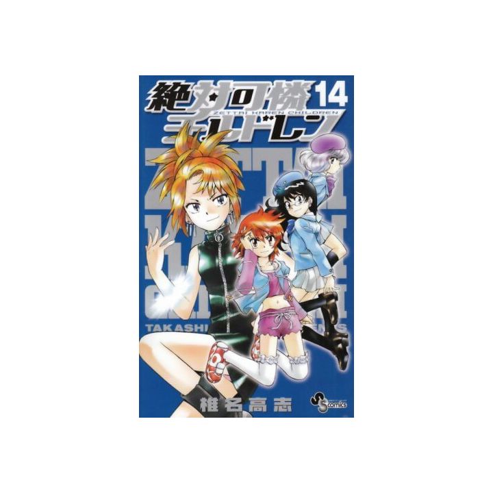 Psychic Squad (Zettai Karen Children) vol.14 - Shonen Sunday Comics (Japanese version)