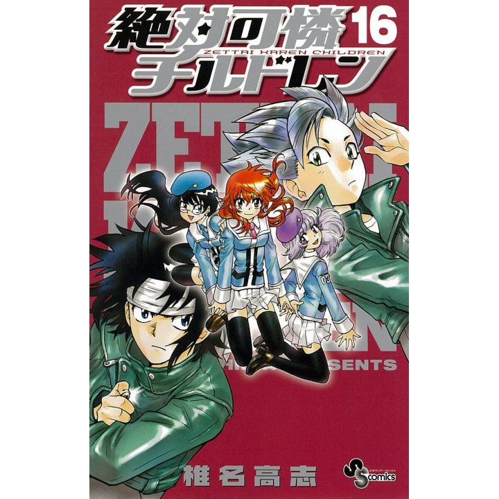 Psychic Squad (Zettai Karen Children) vol.16 - Shonen Sunday Comics (Japanese version)