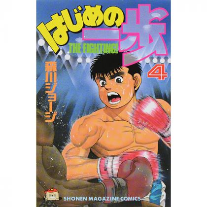 Hajime no Ippo vol.4 -...