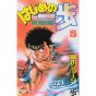 Hajime no Ippo vol.5 - Kodansha Comics (Japanese version)