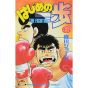 Hajime no Ippo vol.6 - Kodansha Comics (Japanese version)