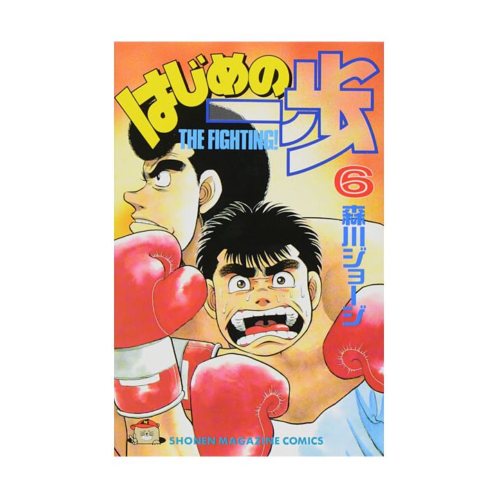 Hajime no Ippo vol.6 - Kodansha Comics (Japanese version)