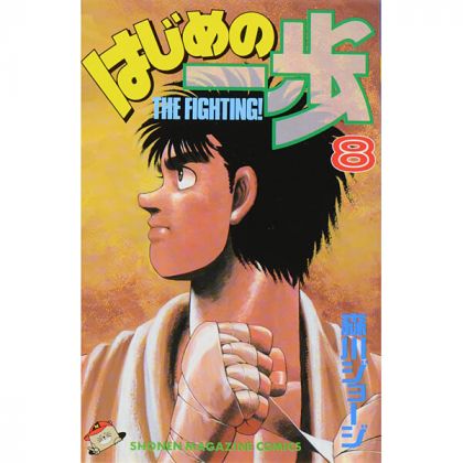 Hajime no Ippo vol.8 -...