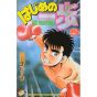 Hajime no Ippo vol.9 - Kodansha Comics (Japanese version)