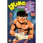 Hajime no Ippo vol.10 - Kodansha Comics (Japanese version)