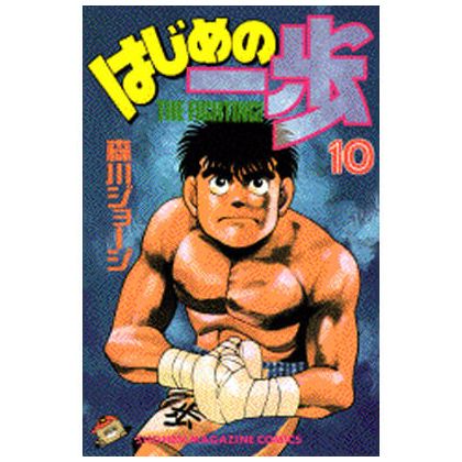 Hajime no Ippo vol.10 -...