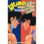 Hajime no Ippo vol.11 - Kodansha Comics (Japanese version)