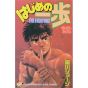 Hajime no Ippo vol.12 - Kodansha Comics (Japanese version)