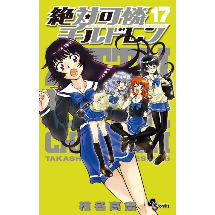 Psychic Squad (Zettai Karen Children) vol.17 - Shonen Sunday Comics (Japanese version)