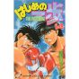 Hajime no Ippo vol.14 - Kodansha Comics (Japanese version)