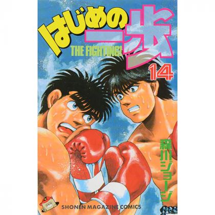 Hajime no Ippo vol.14 -...