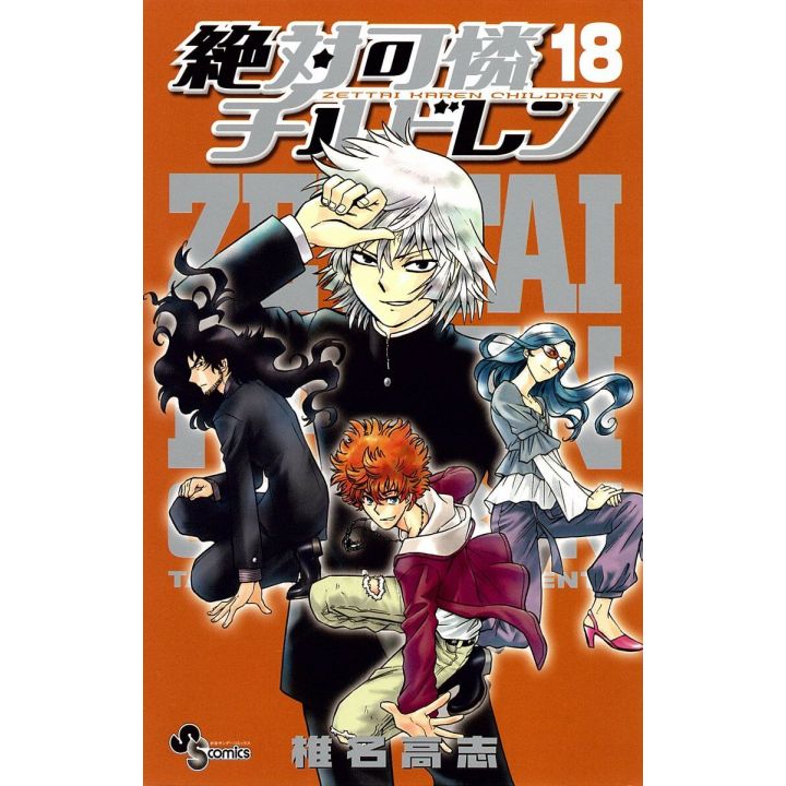 Psychic Squad (Zettai Karen Children) vol.18 - Shonen Sunday Comics (version japonaise)