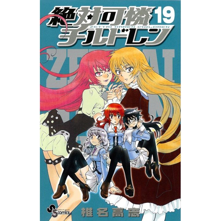 Psychic Squad (Zettai Karen Children) vol.19 - Shonen Sunday Comics (Japanese version)