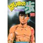 Hajime no Ippo vol.15 - Kodansha Comics (Japanese version)