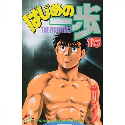 Hajime no Ippo vol.15 -...