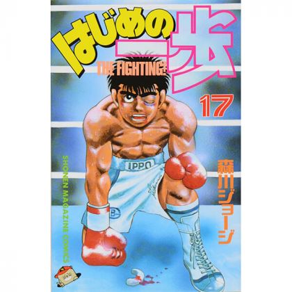 Hajime no Ippo vol.17 -...