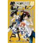 Psychic Squad (Zettai Karen Children) vol.22 - Shonen Sunday Comics (Japanese version)